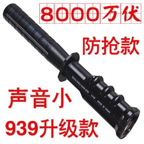 1139型号防抢电击棒