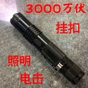 FOX-M11型号防身电击棒