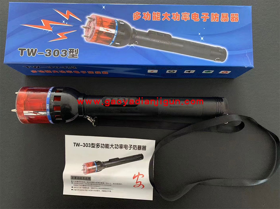 TW303高压电击棒